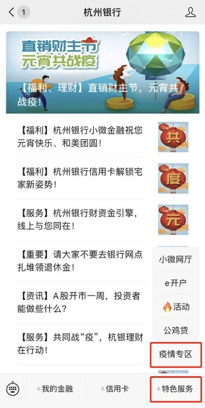 杭州银行官方下载和手游cf礼包,系统解析说明_watchOS_v6.659