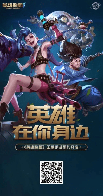 英雄联盟韩版手游与英雄枪战激活码领取,高效计划设计-工具版_v8.563