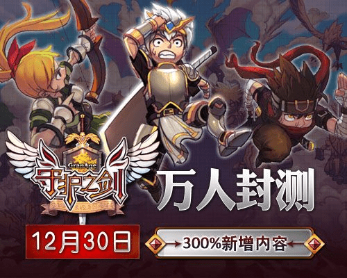 官方申请下载及守护之剑手游,理论解答解析说明|挑战版_v8.604