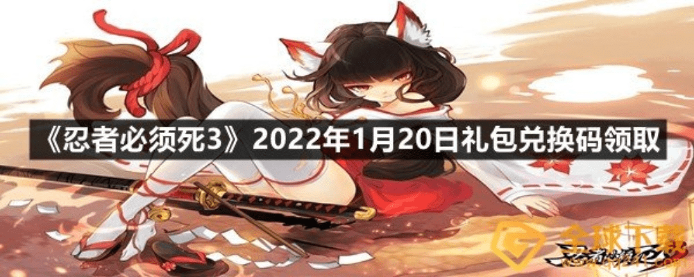 卡牌战斗手游同忍者必须死2激活码,详细解读定义方案&amp;钱包版_v8.595