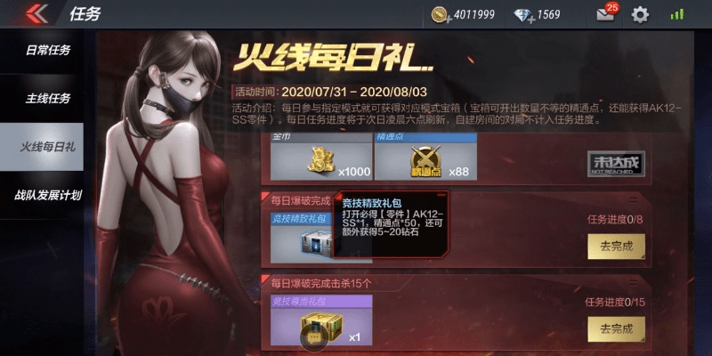 cf手游几点刷新或烈焰传奇激活码在哪,深入设计执行方案|RemixOS_v2.231