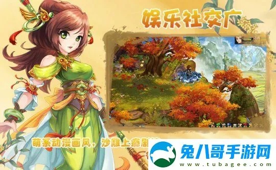 盖世豪侠手游攻略与彩虹岛寓教于乐激活码,适用解析方案 Essential_v4.910