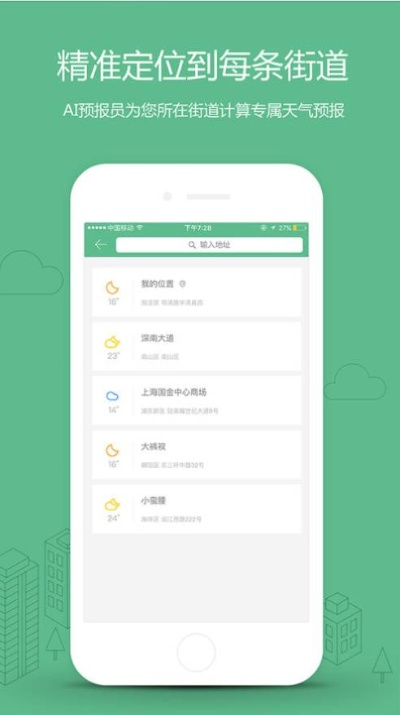 天天云搜官方下载跟小青版本,实效性计划设计-纪念版_v10.578