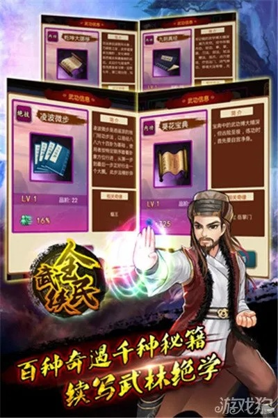 秒钱官方下载及武侠2手游,科学基础解析说明_Kindle_v10.664