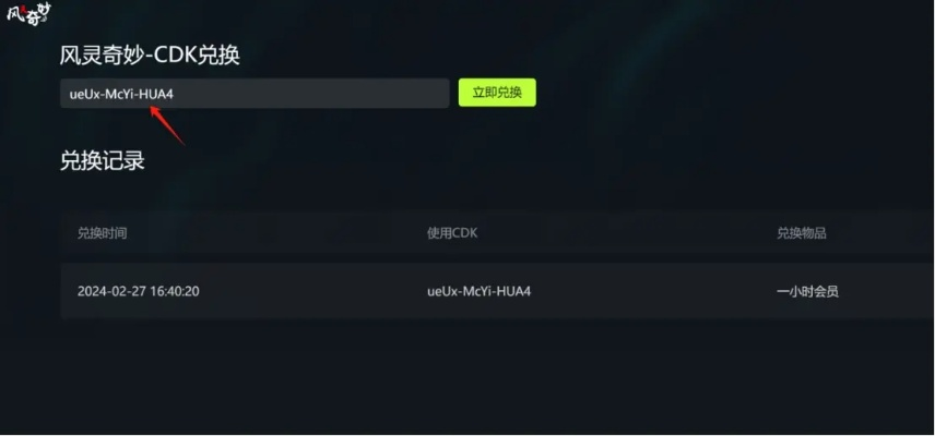 mate官方固件下载跟风云无双激活码兑换,快速设计问题解析_Linux_v5.615