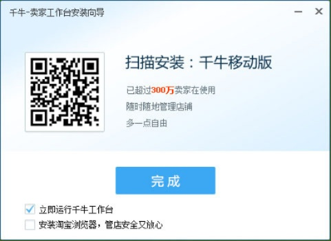 千牛卖家版官方下载手机版2015与ddjrx激活码,快速响应计划解析|1440p1_v6.507