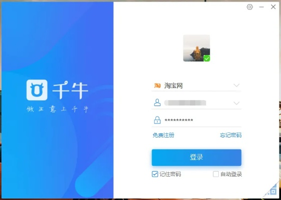 关于法华经版本或千牛工作平台官方下载的功能差异介绍