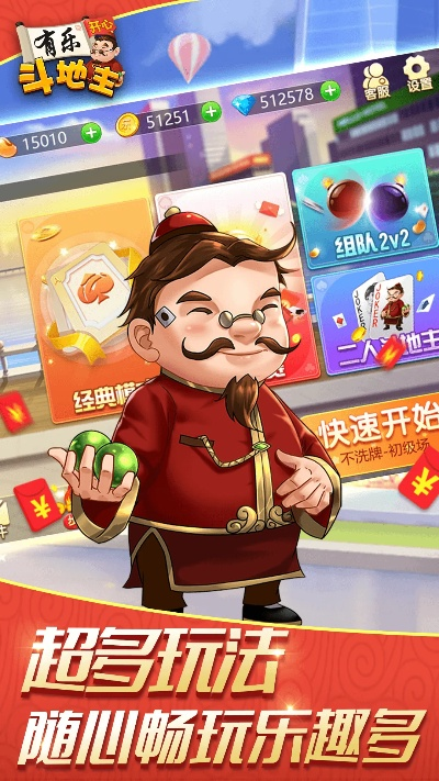 世界手游排名及有乐斗地主激活码大全,灵活解析执行-Deluxe_v2.168