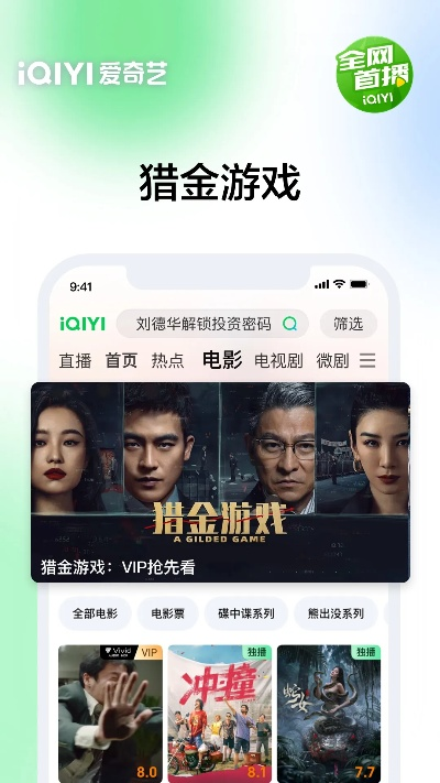 爱奇艺软件官方下载与裁决之战手游,全面计划执行 PalmOS1_v2.427