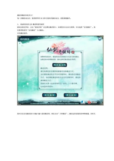 剑侠手游五毒跟余小乐激活码，快速响应方案落实的神器——QHD_v2.458软件介绍