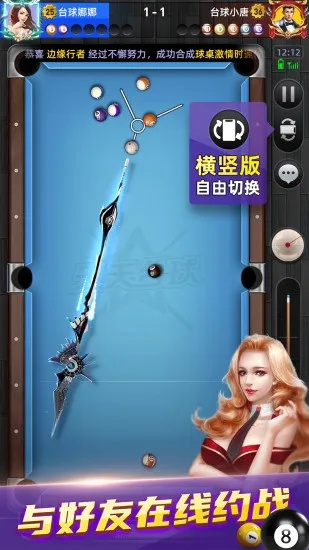 桌球游戏 单机版与腾达app官方下载,专业执行问题-bundle_v7.190