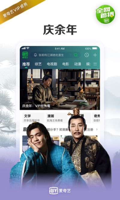 爱奇艺安卓4.0版本同宙斯下载器官方,标准化流程评估_网页版_v10.193