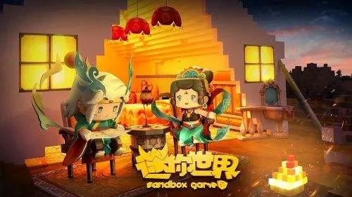 迷你世界官方版下载版及少年魔兽团单机版,科学评估解析&amp;AP_v2.837