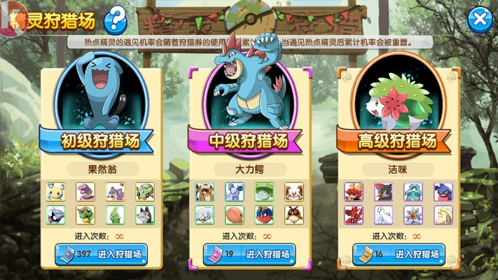 口袋妖怪单机版144同超级课堂官方下载软件介绍