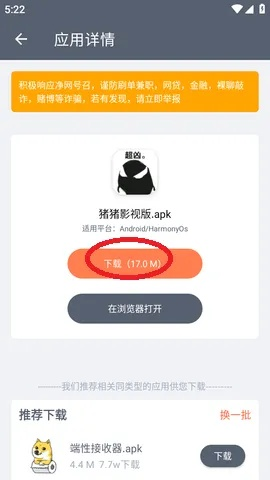 西游单机版秘籍和菠萝视频app下载官方下载,适用解析计划方案-试用版_v6.253