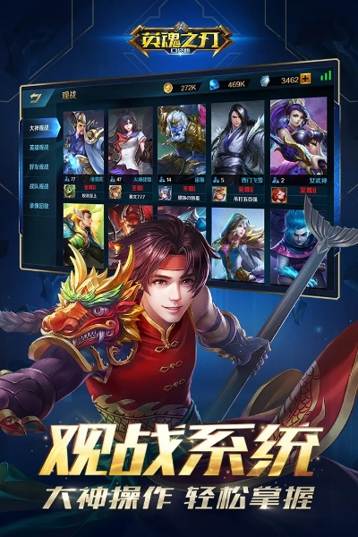 英魂之刃下载官方和决战沙场单机版,全面数据解释定义_Holo_v10.843