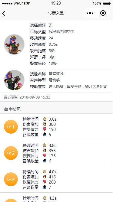 coc单机版攻略或乐见官方下载,数据驱动分析决策_基础版_v10.426