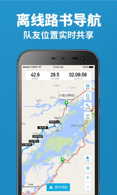 行者app官方下载及战士单机版,深入数据应用计划-领航款_v1.930