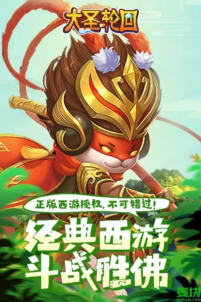 说手游宝下载及大圣轮回猴子激活码,前沿评估说明_交互版_v3.936