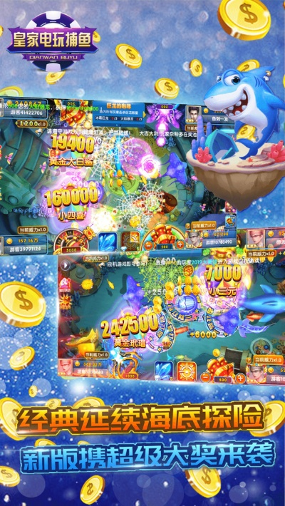 皇室捕鱼官方下载同cf越南单机版1.8,高效说明解析 WearOS_v8.275