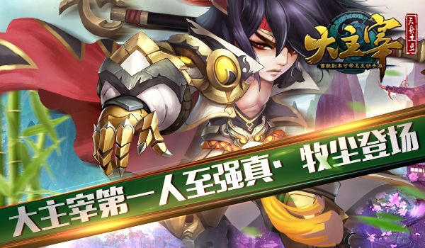 手游1415和大主宰礼包激活码,快捷问题方案设计&W_v5.622