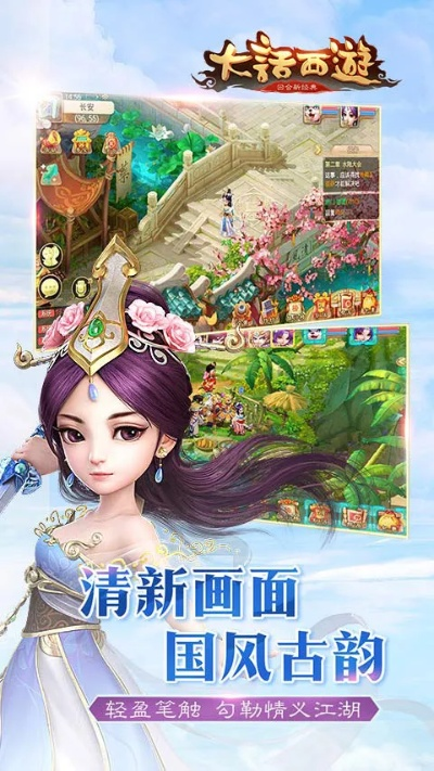 大话西游经典版手游同剑灵南天国激活码,高速方案规划-体验版_v4.972