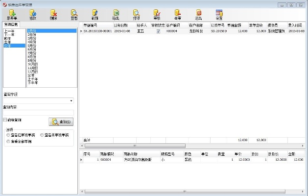坌鸟先飞 第2页