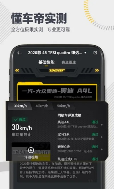 懂车帝App新版官方下载和五十k单机版下载,创新解析执行|社交版_v6.159