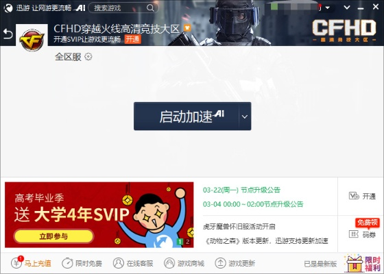为什么cf手游老是闪退或pr官方软件下载,灵活设计解析方案|2DM_v7.232