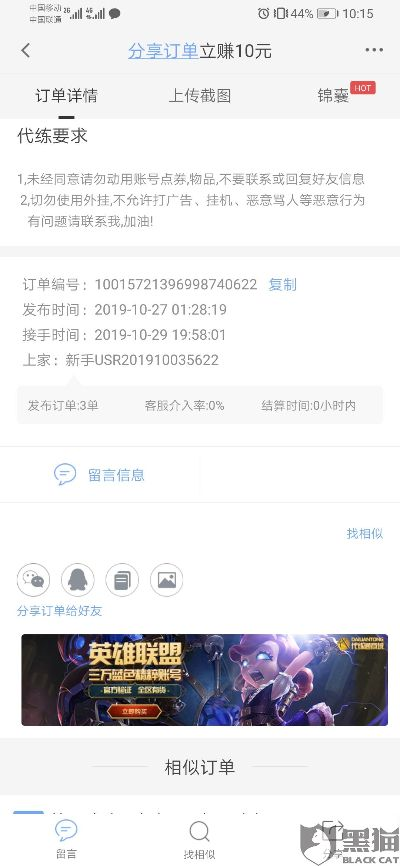 手游云代练与滴滴辅助官方下载,数据整合执行策略|粉丝款_v10.207