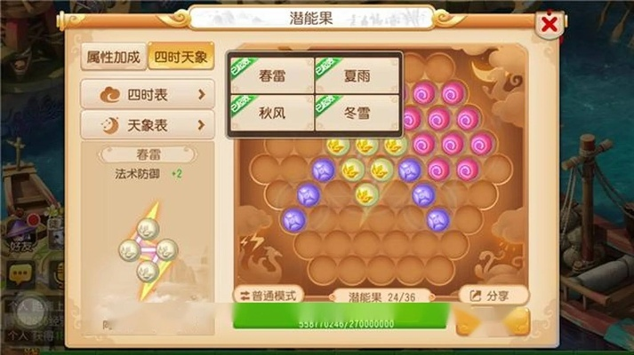 梦幻手游潜能果攻略与血战激活码领取必备工具合集