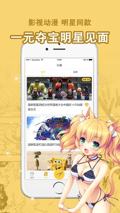 趣动漫官方下载同单机版最强王者联盟,完善系统评估&amp;创意版1_v8.859