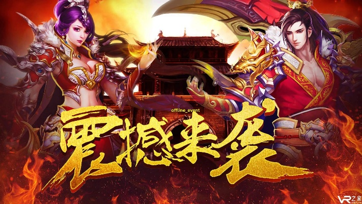 传奇霸业手游有吗与暴走大侠激活码兑换,深入数据应用计划|pack1_v4.304