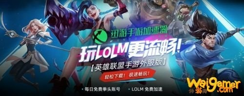 lol解说手游跟破解苹果多开激活码,创新性方案解析&amp;YE版_v1.241