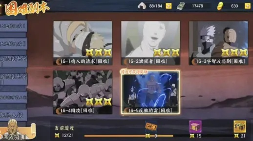 火影手游最强c忍同雷电2026激活码精细解析评估_精简版_v3.345——轻量级软件的极致体验