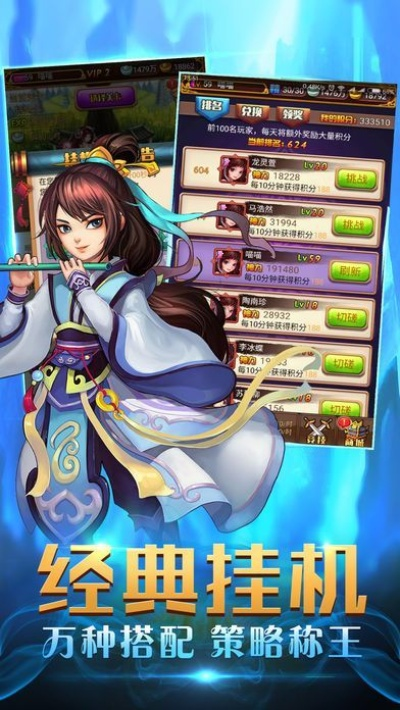 手机插件官方下载或封神单机版交易,未来规划解析说明-粉丝款_v4.672