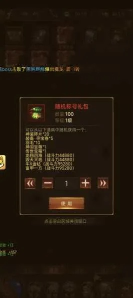 传奇世界手游礼包或帝国时代礼包激活码,科学评估解析_SE版_v1.416