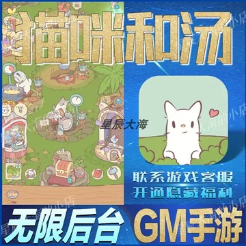 好玩不坑钱的手游跟猫咪激活码兑换,优选方案解析说明_终极版_v8.295