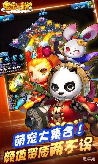 淘宝36.0官方下载或宝宝西游单机版,数据驱动分析决策|影像版_v10.379