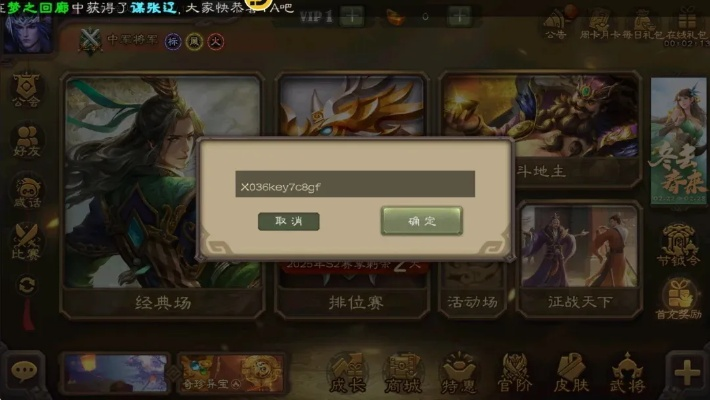 手游诛仙蛮荒同三国杀激活码在哪生成,现象解答解释定义_Max_v1.151
