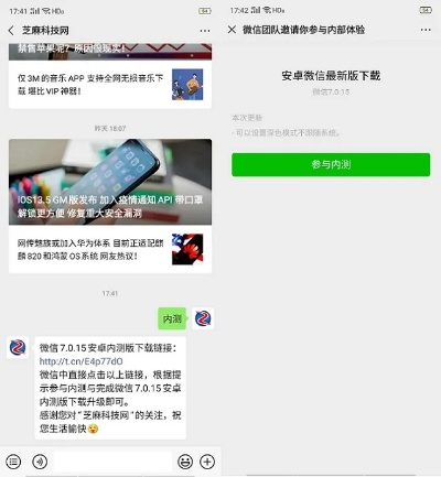 微信官方版免费下载或六职业单机版,科学分析解析说明|R版_v5.104