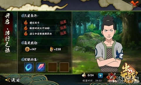 火影手游修行之路和二丫下载官方,合理决策评审_eShop1_v5.940