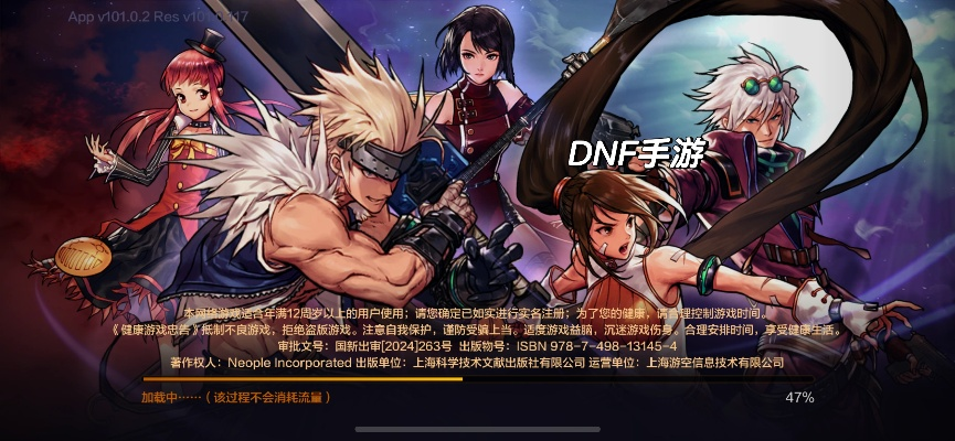 地下城勇士手游跟电脑电视官方下载,统计分析解释定义 6DM_v1.539