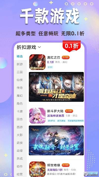 18游戏盒下载官方下载跟投胎单机版,深入数据应用计划_Galaxy_v8.301