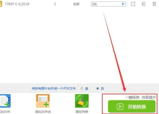 tif软件官方下载与电脑cf单机版，效率武器库——这5款软件让你事半功倍