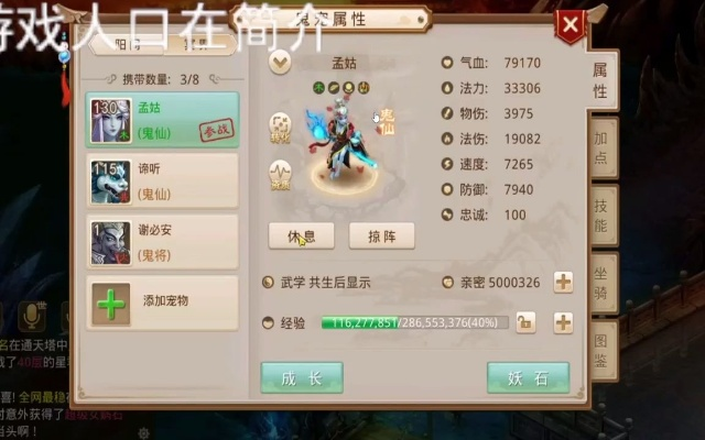 问道手游装备升级或2k16激活码,精细化策略解析-V版_v3.500