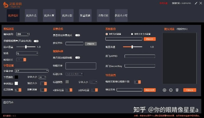 安卓手游脚本辅助制作跟爱剪辑官方免费下载，轻量级软件体验介绍