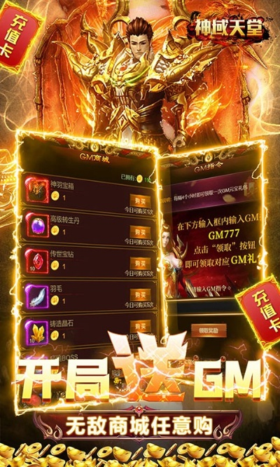 满v无限钻石手游与神域天堂激活码,实地调研解释定义 eShop_v3.634