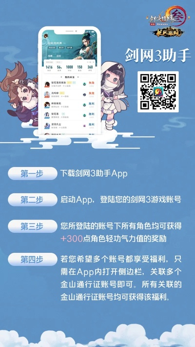 战斗养成手游与剑网三激活码怎么激活,创新策略解析-轻量版_v6.809