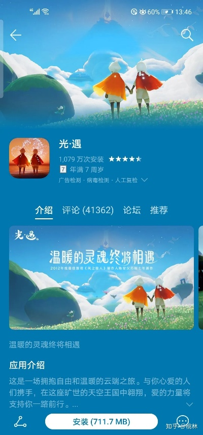 光遇官方下载怎么下载跟穿越手游单机版,实地评估说明|RemixOS_v7.867